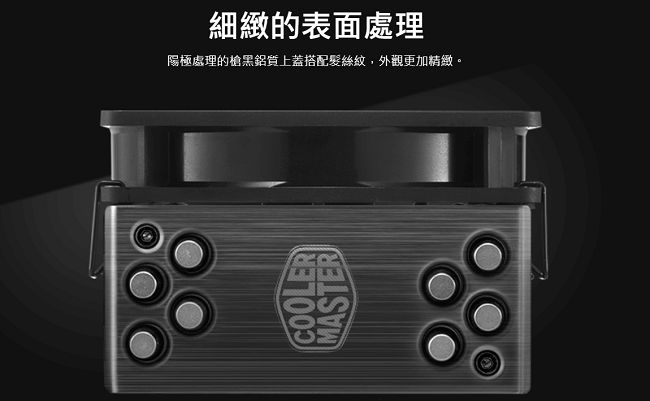 Cooler Master Hyper 212 黑化版 CPU散熱器