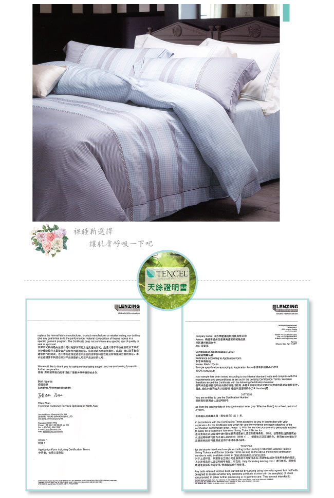 BEDDING-60支100%天絲標準5尺雙人八件式兩用被床罩組-翰諾威-TENCEL