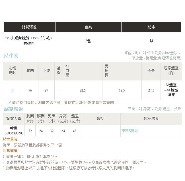 高領細針織純色寬版斗篷毛衣-OB嚴選