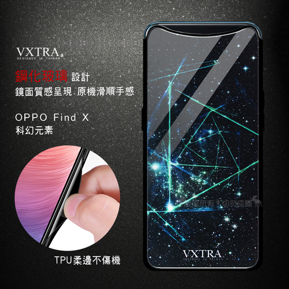 VXTRA OPPO Find X 玻璃鏡面防滑保護殼(科幻元素)