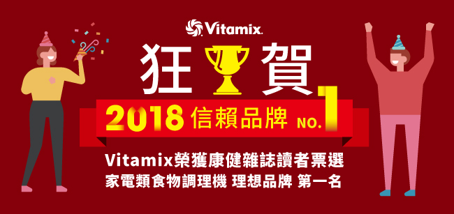 美國Vita-Mix TNC5200 全營養調理機(精進型)-黑-公司貨