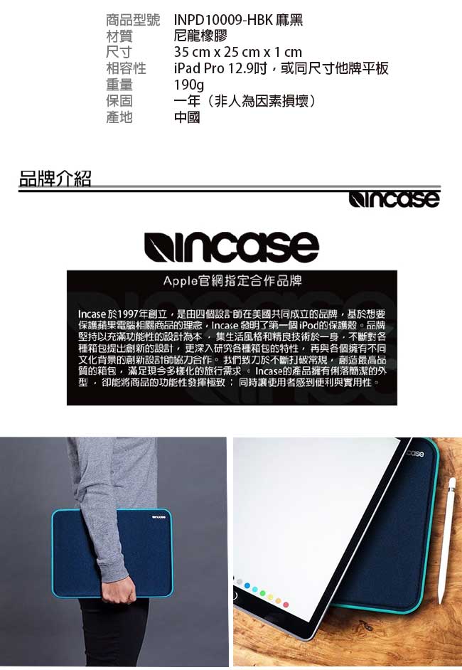 INCASE ICON Sleeve iPad Pro 12.9吋 平板保護內袋 (麻黑)
