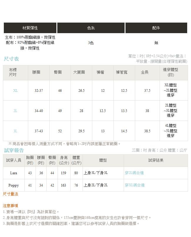 台灣製造~抗UV裁片拼接織帶開釦式直筒抽繩運動褲-OB大尺碼