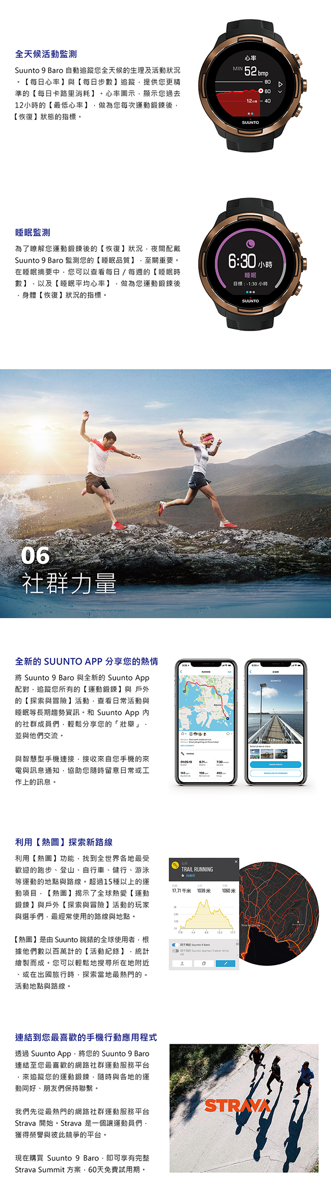 SUUNTO 9 Baro 超長電池續航力及氣壓式高度的多項目運動GPS腕錶 (復古銅)