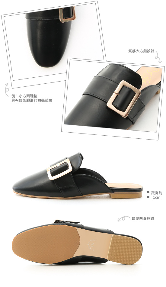 D AF 自在步調．簡約大方釦平底穆勒鞋＊黑