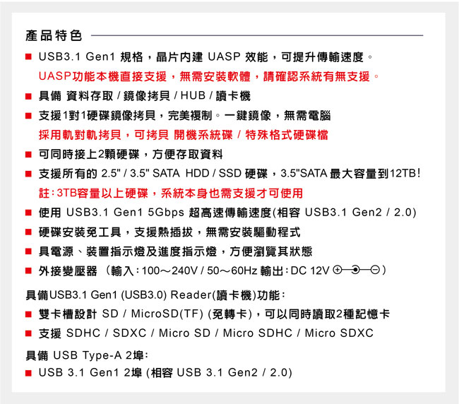 TA SS伽利略 USB3.1 Gen1 2.5 /3.5 雙SAD硬碟拷貝機
