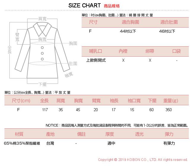 日系小媽咪孕婦裝-台灣製哺乳衣~網紗裙拼接素面長洋裝 (共四色)