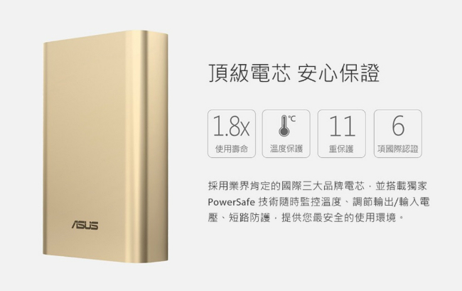 ASUS ZenPower (10050)行動電源