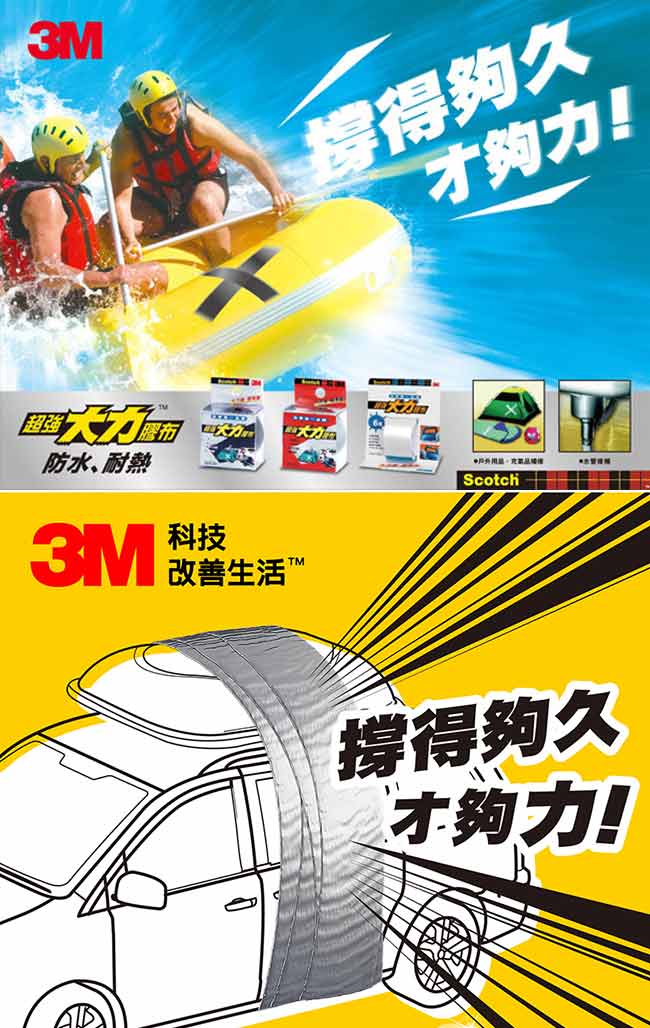 3M 超強大力膠布防水耐高溫膠帶 48mmx9.14m 黑色 (131DC)