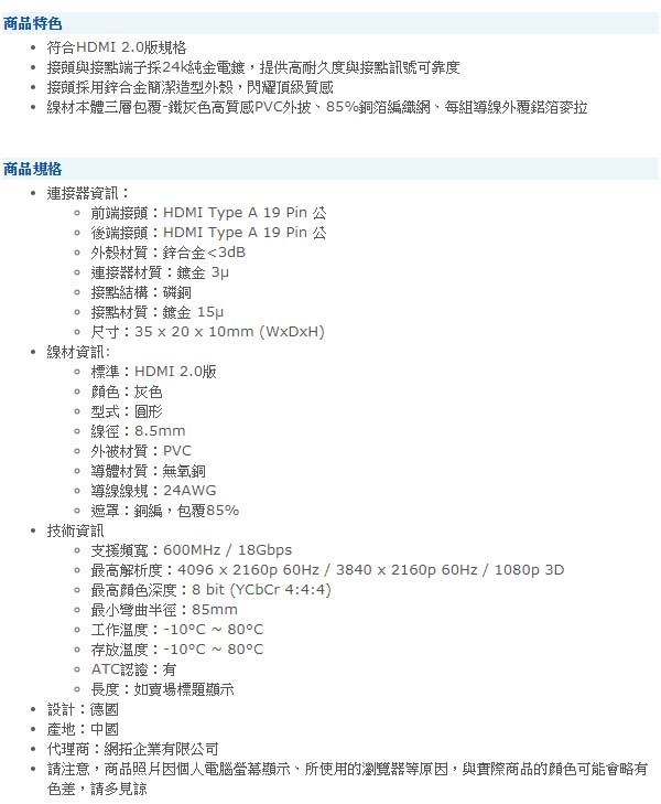 LINDY 林帝GOLD系列 HDMI2.0 A 公 to 公 傳輸線 5M 37864