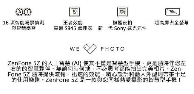 (原廠組)ASUS ZenFone 5Z ZS620KL (6G/128G) 手機
