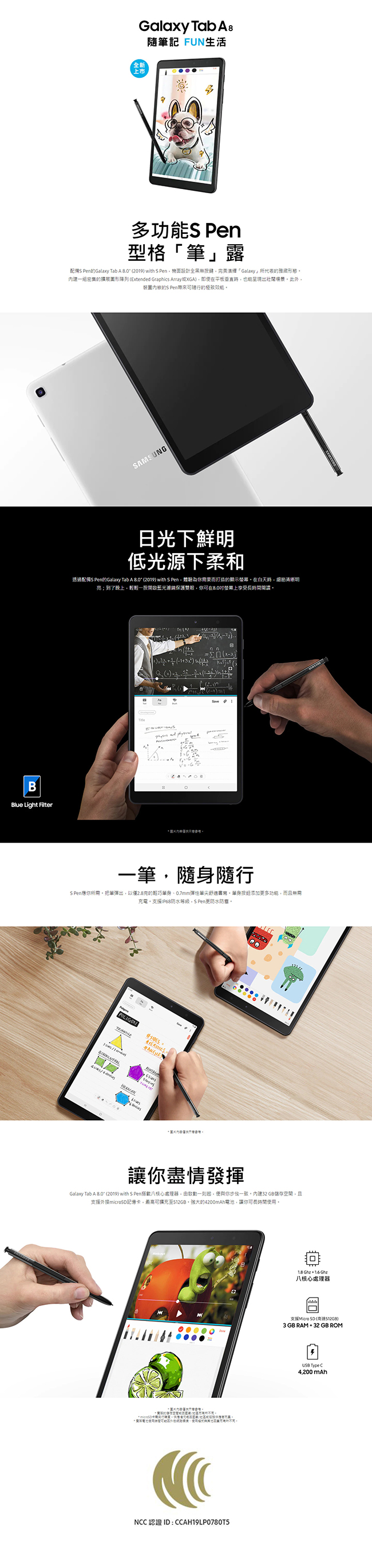 Samsung三星 Galaxy Tab A 8吋 WiFi平板-灰 (含S-Pen)