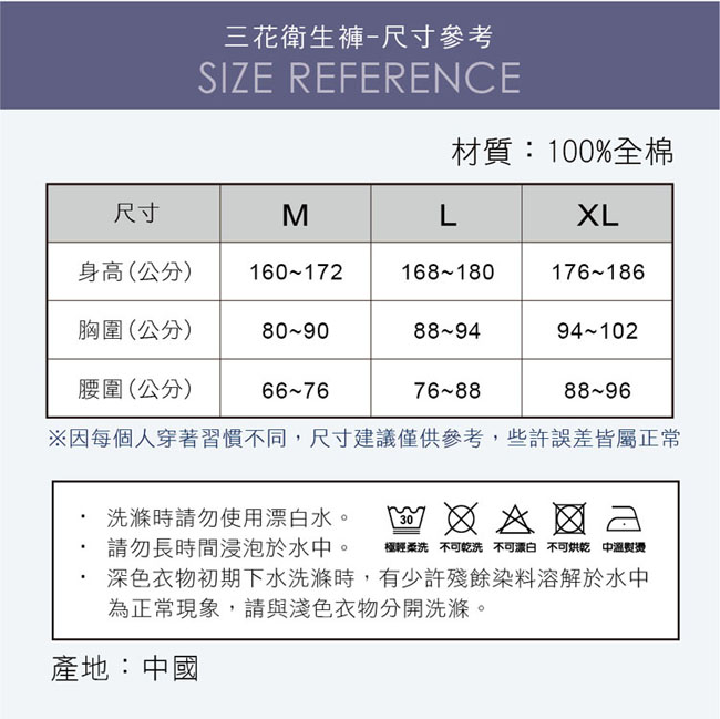 Sun Flower三花 衛生褲.保暖褲(3件組)