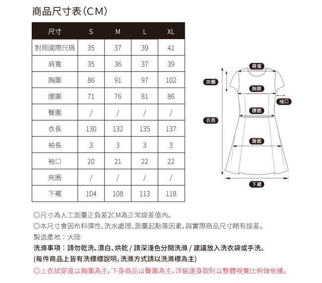 SO NICE個性水鑽假兩件拼接洋裝