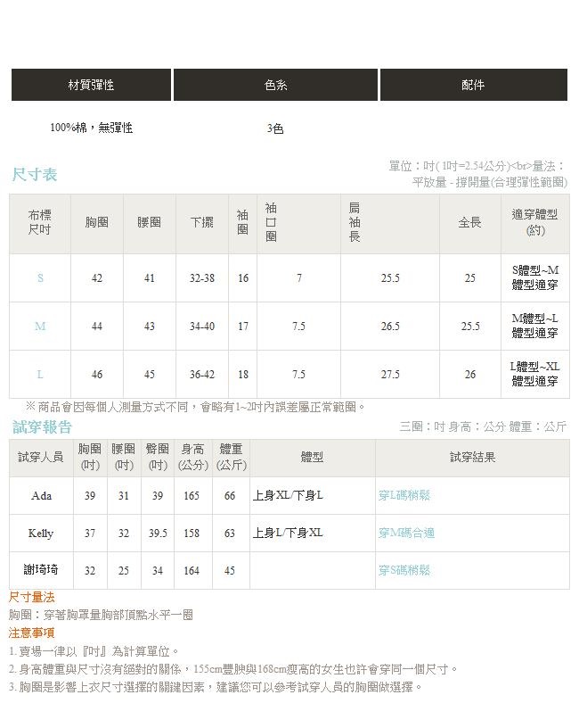 純色高含棉織紋花樣珍珠長袖圓領衛衣上衣-OB嚴選