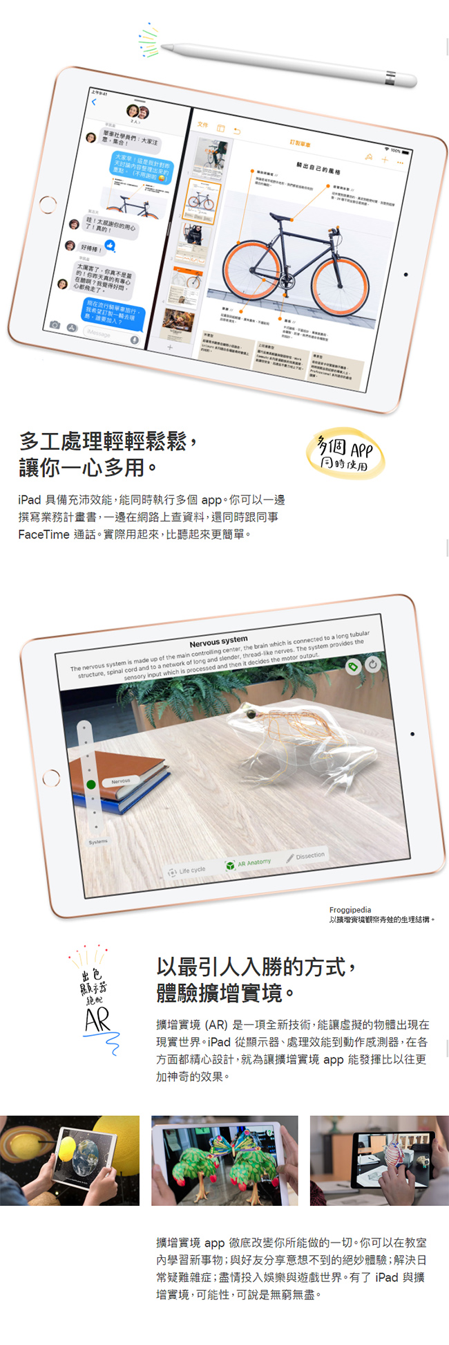 Apple iPad (2018) Wi-Fi 128G 9.7吋平板