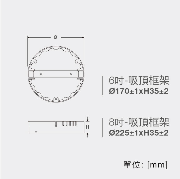 歐司朗OSRAM LEDVANCE LED晶享吸崁兩用燈 8吋外框