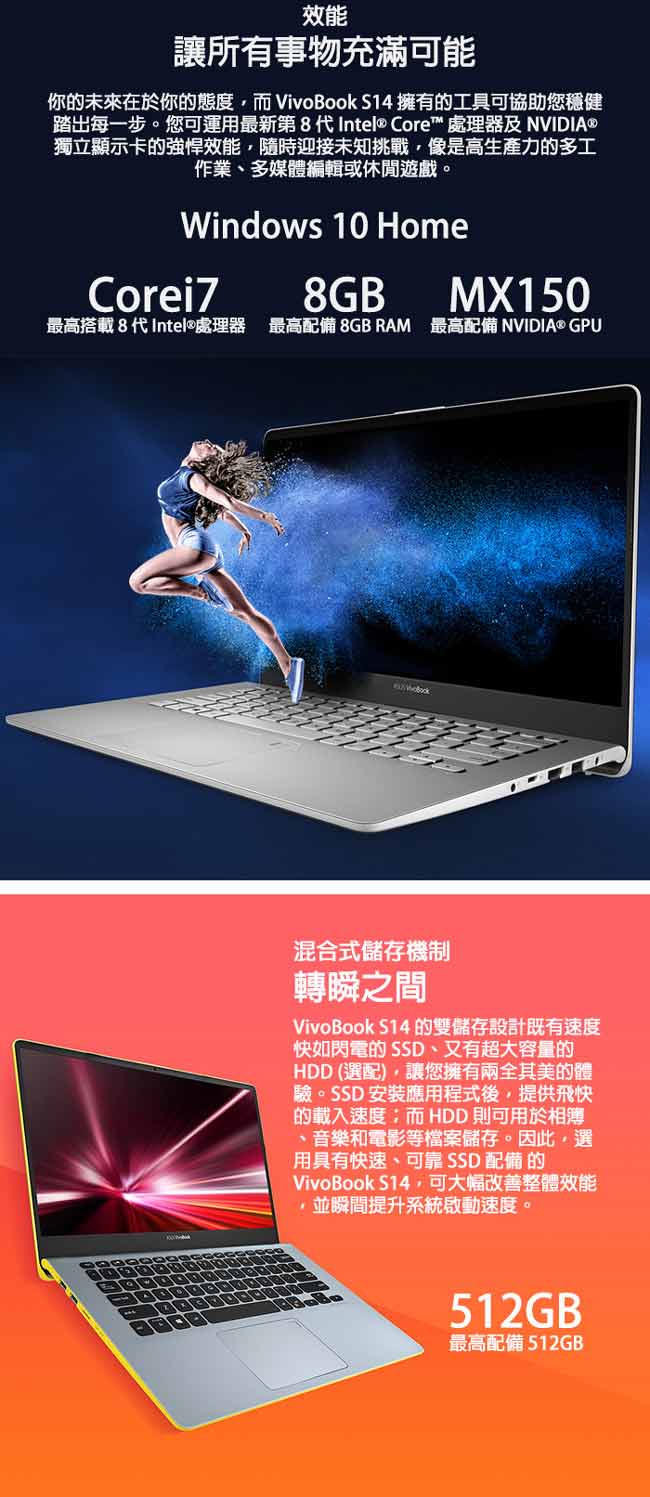 ASUS S430FN 14吋筆電 i7-8565U/8G/512G/MX150/特仕版