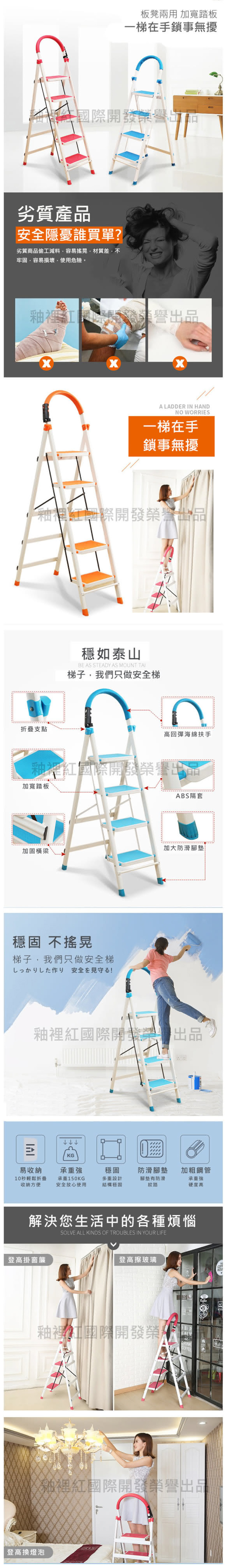 媽媽咪呀 日本馬卡龍粉彩耐重穩固型摺疊梯/工作梯/人字梯/三步梯