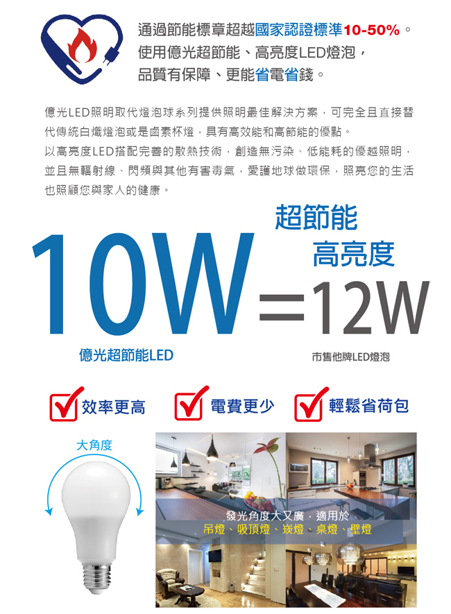 Everlight億光 10W超節能LED燈泡 全電壓E27-黃光6入