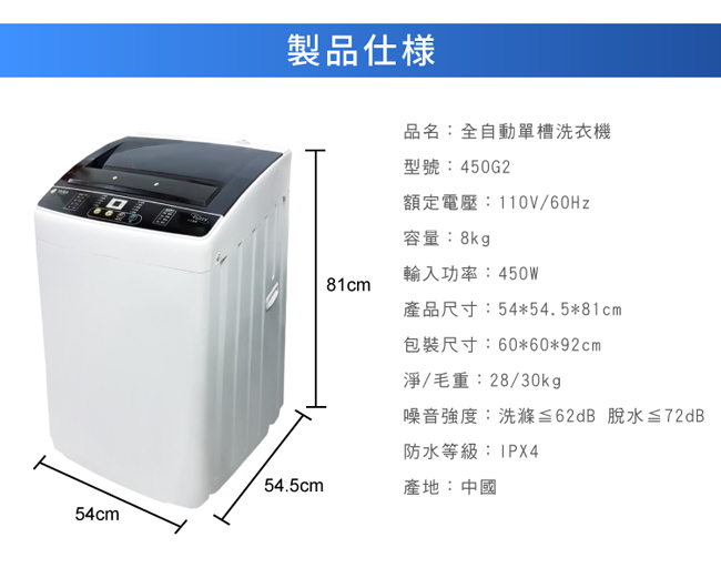 日本TAIGA 8KG 定頻直立式洗衣機