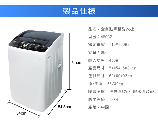 全新福利品 日本TAIGA 8KG 定頻直立式洗衣機