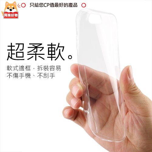 阿柴好物 Apple iPhone 8 超薄透明TPU保護殼