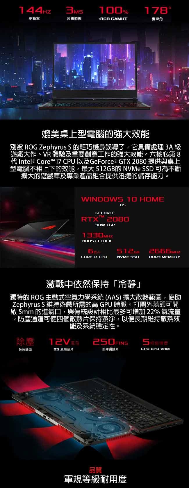 ASUS GX531GXR 15吋電競筆電 (i7/16G/1TBSSD/RTX2080)