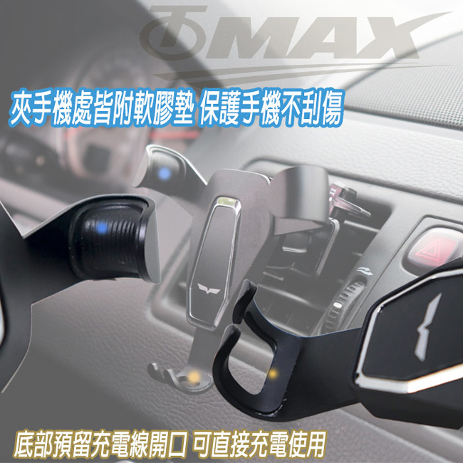 OMAX全自動伸縮車用手機架-1入