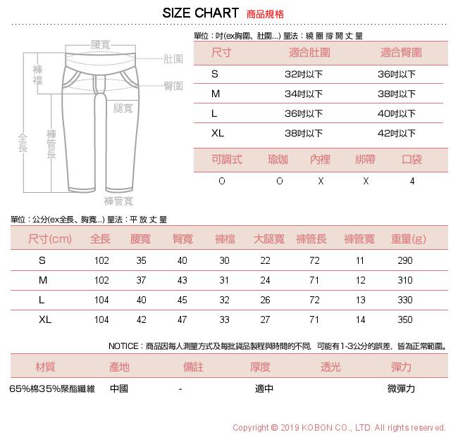 日系小媽咪孕婦裝-孕婦褲~簡約百搭素面彈力顯瘦窄管褲 S-XL