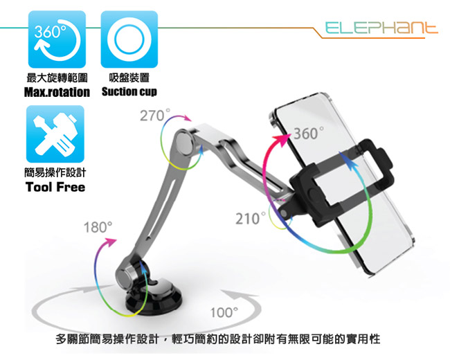 ELEPHANT 斯德博 多角度堅固金屬手機平板架 攜帶桌上型 (IPA005PK)玫瑰金