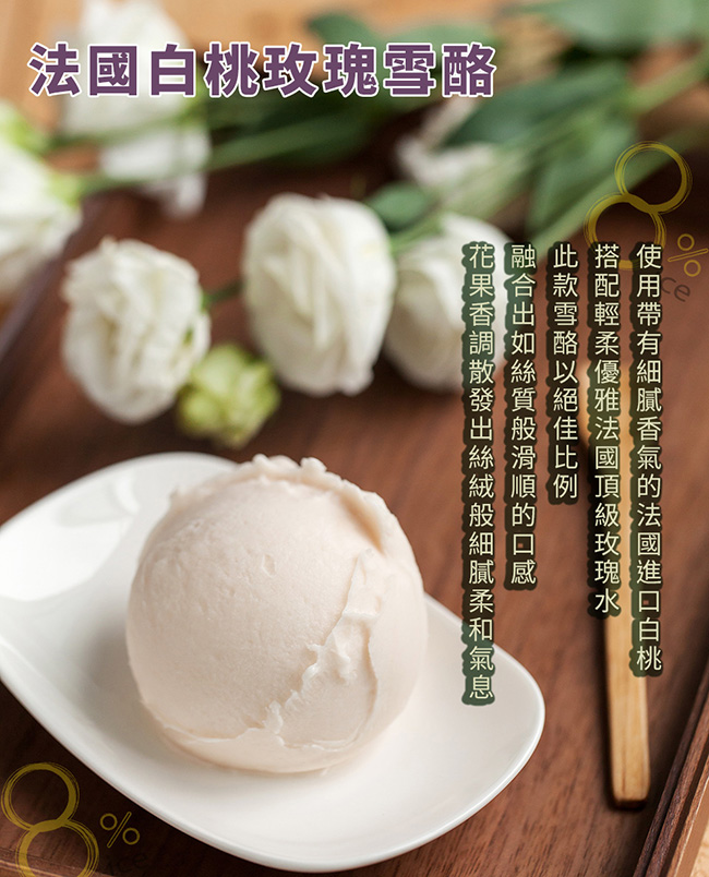 8%ice Gelato義式冰淇淋(120gx9入)