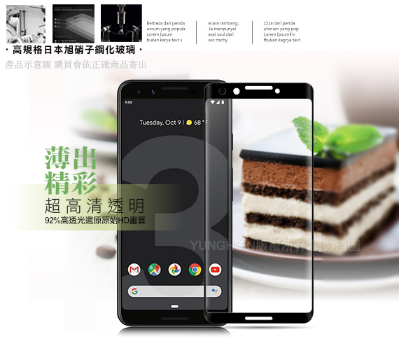 Xmart for Google Pixel 3 滿版3D高規格鋼化玻璃貼-黑