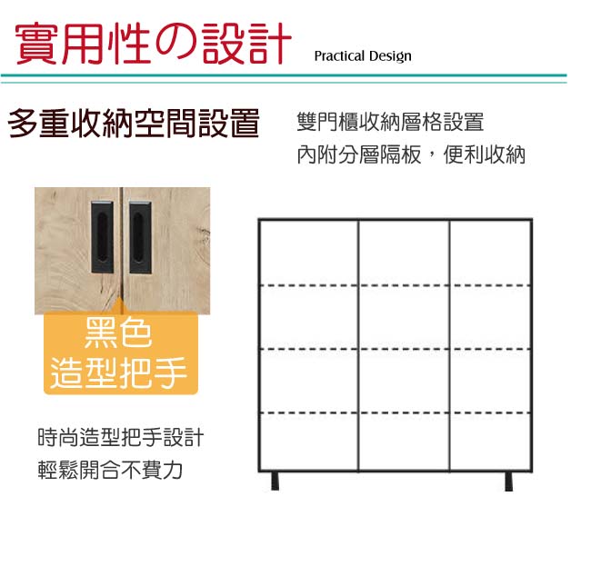 綠活居 蘭迪時尚4尺三門鞋櫃/玄關櫃-120x39x96cm免組