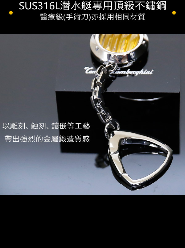 藍寶堅尼Tonino Lamborghini LUCE Yellow 鑰匙圈