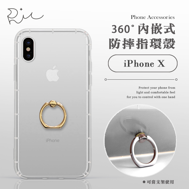 RedMoon APPLE iPhone Xs / X 內嵌式指環防摔手機殼