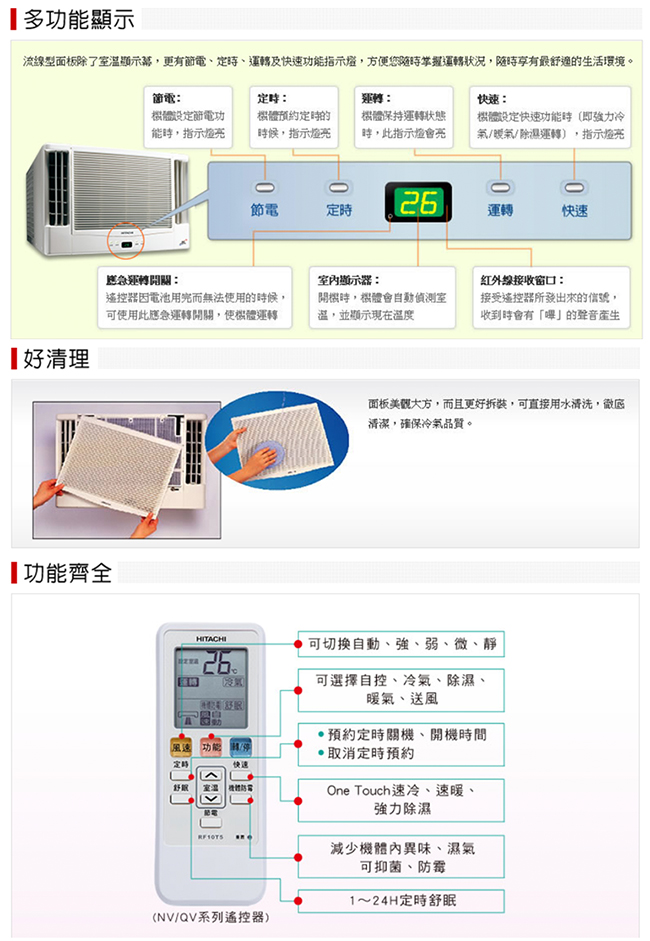 HITACHI 日立4-5坪 變頻冷專側吹窗型冷氣RA-28QV