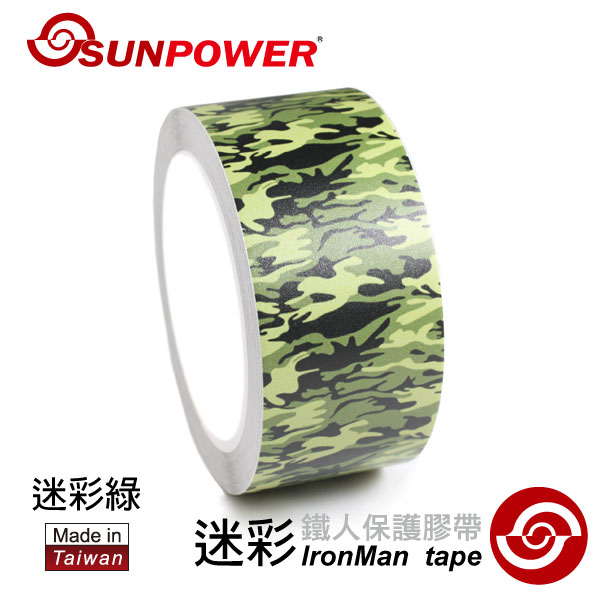 Sunpower叢林迷彩膠帶鐵人膠帶 SP5234迷彩綠