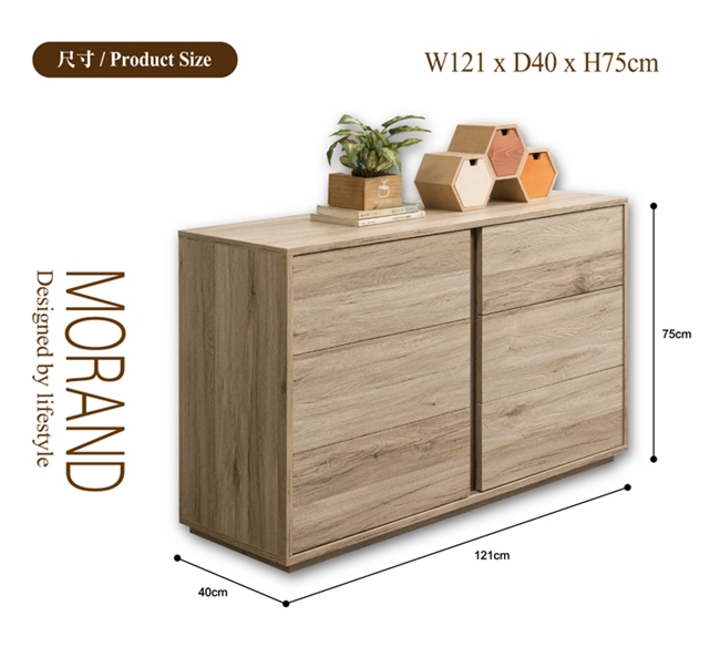 日本直人木業-MORAND北美橡木121CM六斗櫃