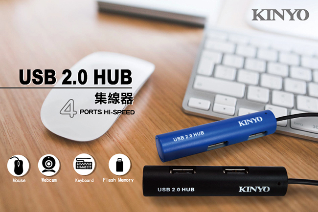 KINYO USB 2.0 HUB集線器HUB22