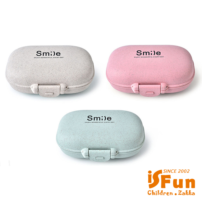 iSFun 微笑小麥 麥纖維4格藥盒 隨機色