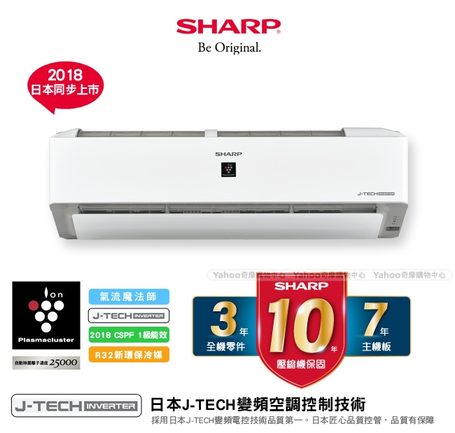 SHARP夏普4-5坪PCI變頻單冷分離式空調AH-28VAMH-W/AU-28VAMH