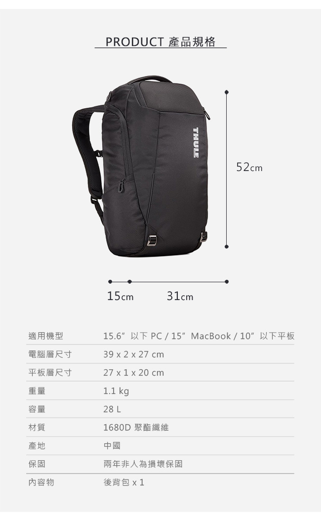 Thule Accent 28L 電腦後背包 - 黑色