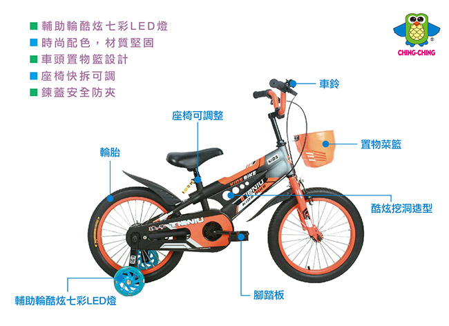 【親親】16寶可精靈腳踏車-橘黑(SX16-01)