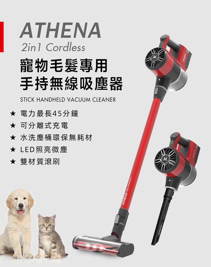 Mdovia Athena M9 無線手持吸塵器