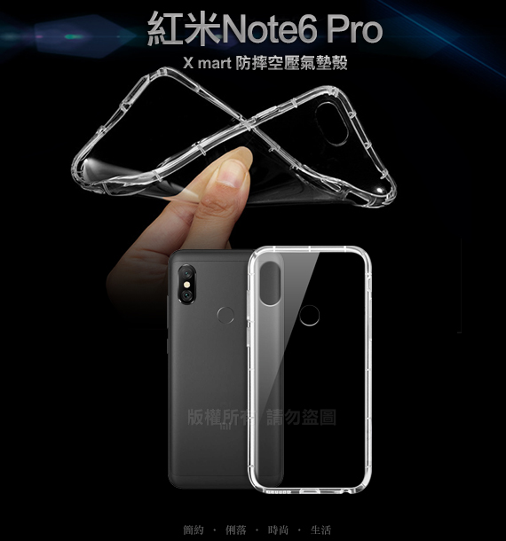 Xmart For 紅米Note 6 Pro加強四角防護防摔空壓氣墊殼