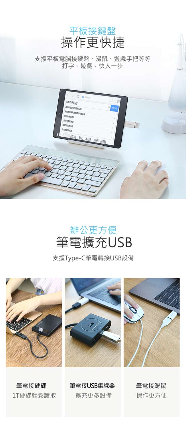 綠聯 USB 3.1 Type C轉USB3.0高速轉接頭 深邃黑