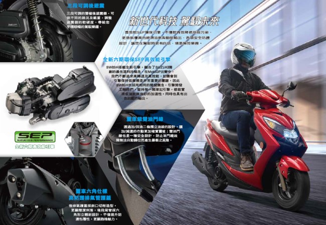 (無卡分期-24期)SUZUKI台鈴機車SWISH 125 六期噴射