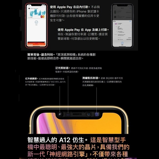 [無卡分期-12期]Apple iPhone XR 64G 6.1吋智慧型手機
