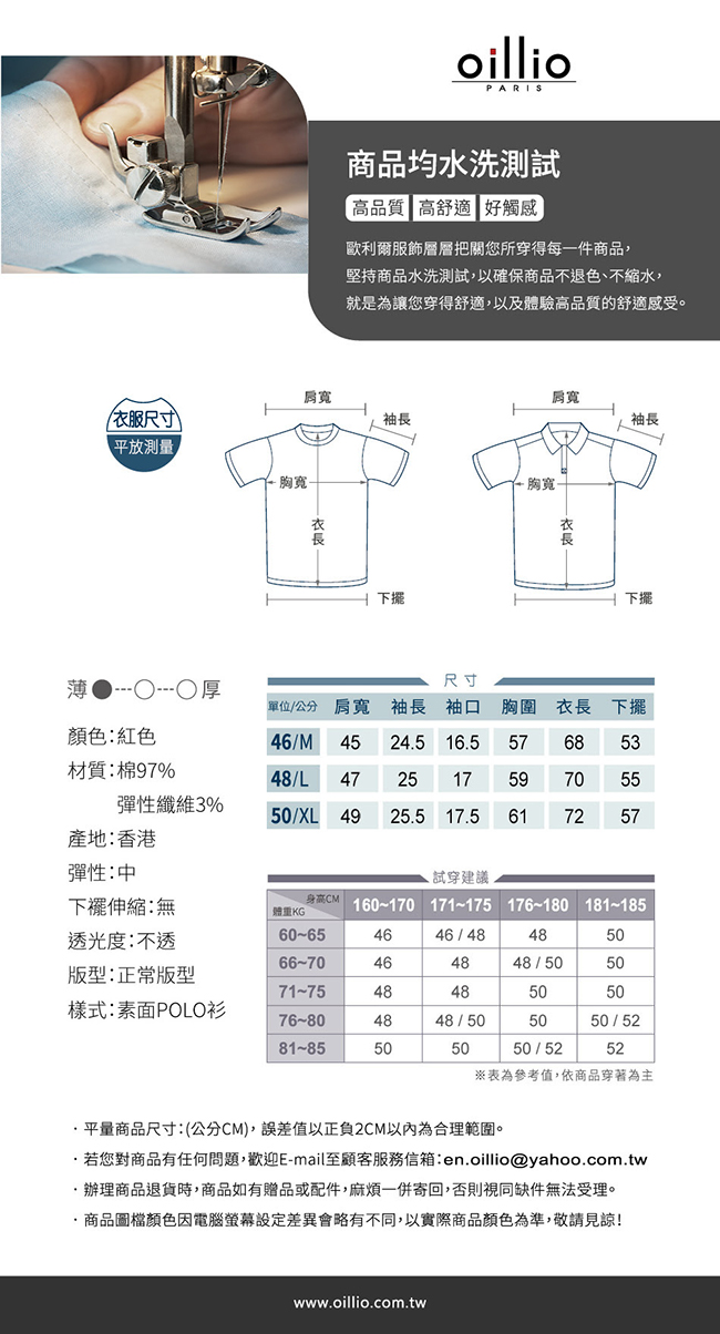 oillio歐洲貴族 短袖袋蓋口袋POLO衫 穿搭舒適植物棉料 紅色